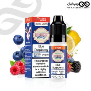 Dinnerlady Blue Raspberry ایجوس بلو رزبری دینرلیدی